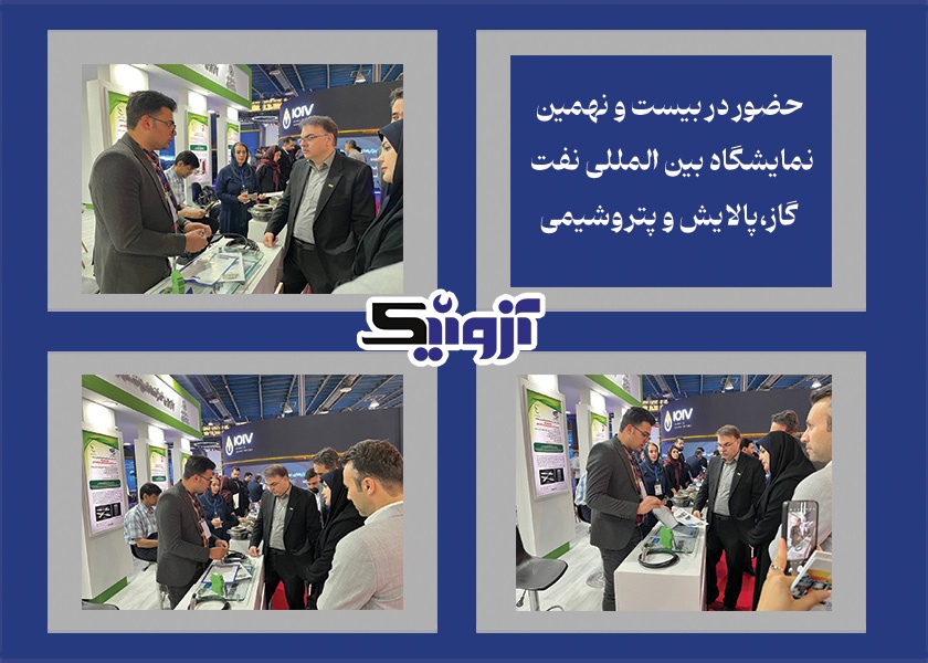 Azonik на выставке нефти 1404