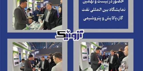 Azonik на выставке нефти 1404