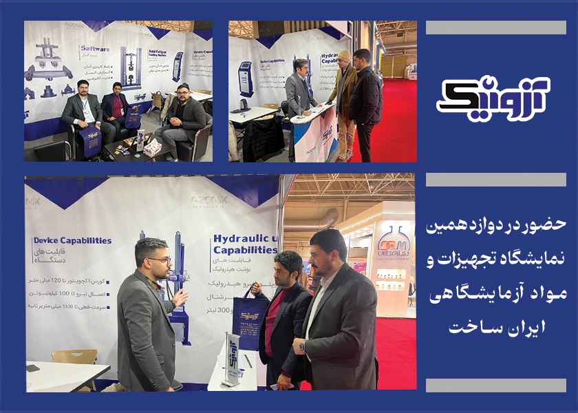 Демонстрация отечественных возможностей на выставке «Иран-Сахт 1403»